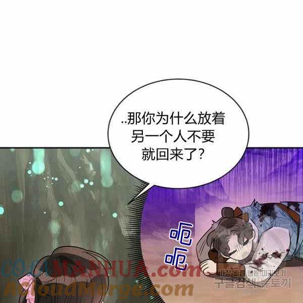 第29话-武侠小说里首恶的宝贝女儿-월 연재（第9张）