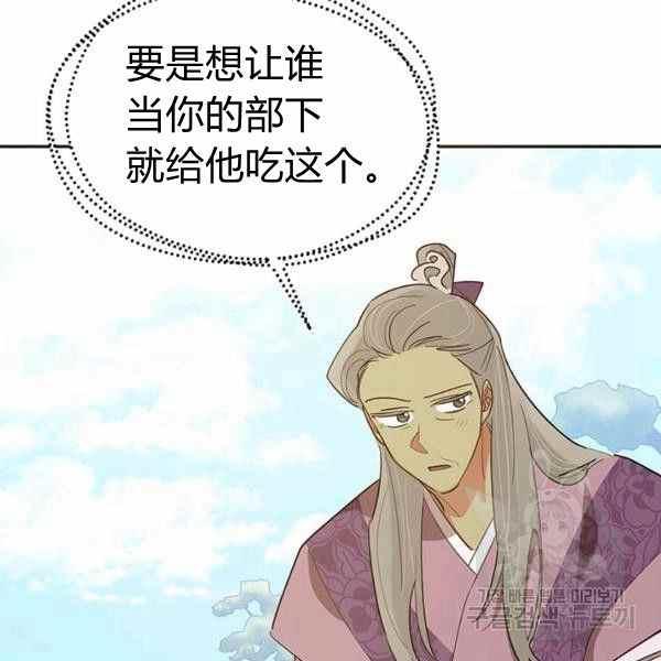 第29话-武侠小说里首恶的宝贝女儿-월 연재（第27张）