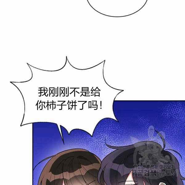 第29话-武侠小说里首恶的宝贝女儿-월 연재（第14张）