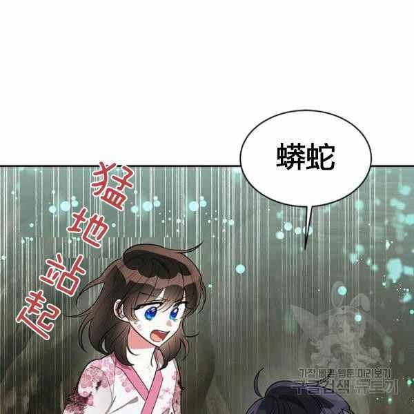 第29话-武侠小说里首恶的宝贝女儿-월 연재（第3张）