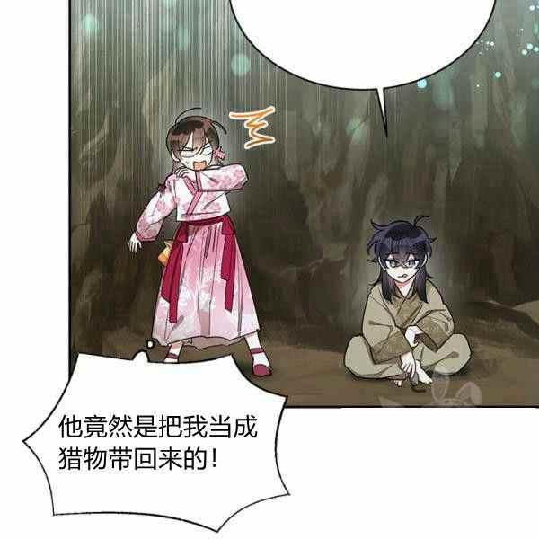 第29话-武侠小说里首恶的宝贝女儿-월 연재（第8张）
