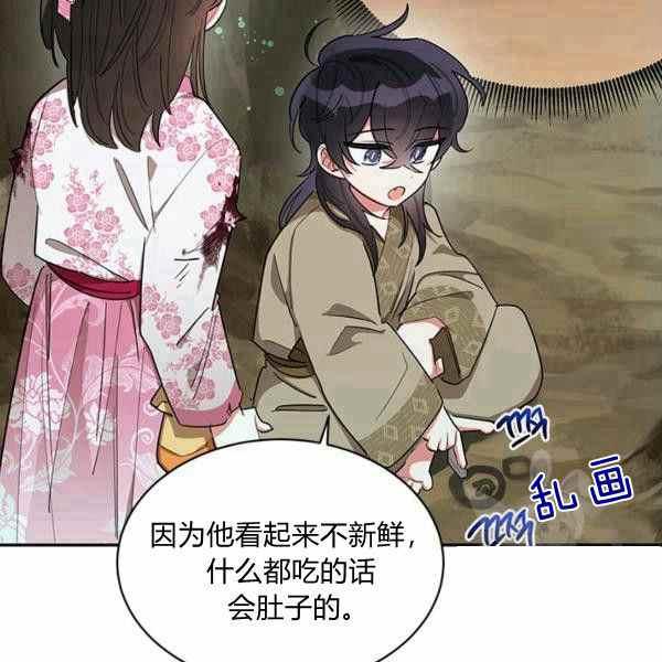 第29话-武侠小说里首恶的宝贝女儿-월 연재（第10张）