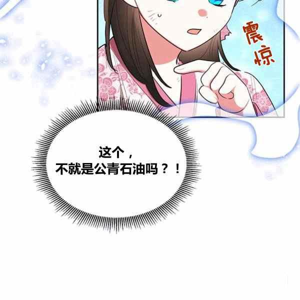 第30话-武侠小说里首恶的宝贝女儿-월 연재（第12张）