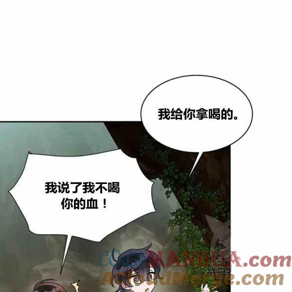 第30话-武侠小说里首恶的宝贝女儿-월 연재（第5张）