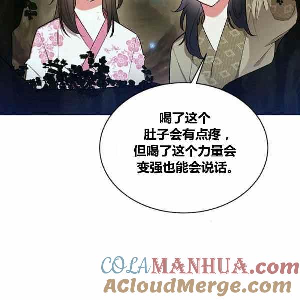 第30话-武侠小说里首恶的宝贝女儿-월 연재（第9张）