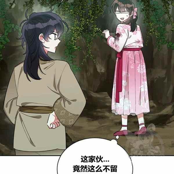 第30话-武侠小说里首恶的宝贝女儿-월 연재（第16张）