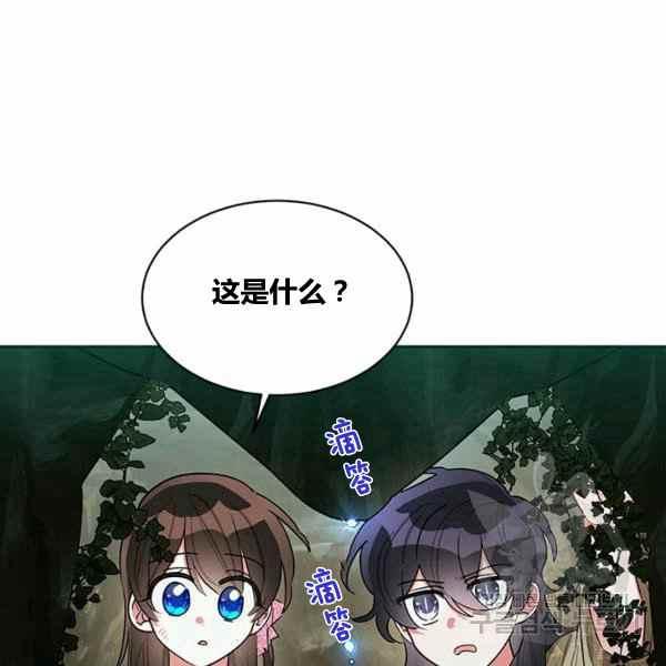 第30话-武侠小说里首恶的宝贝女儿-월 연재（第8张）