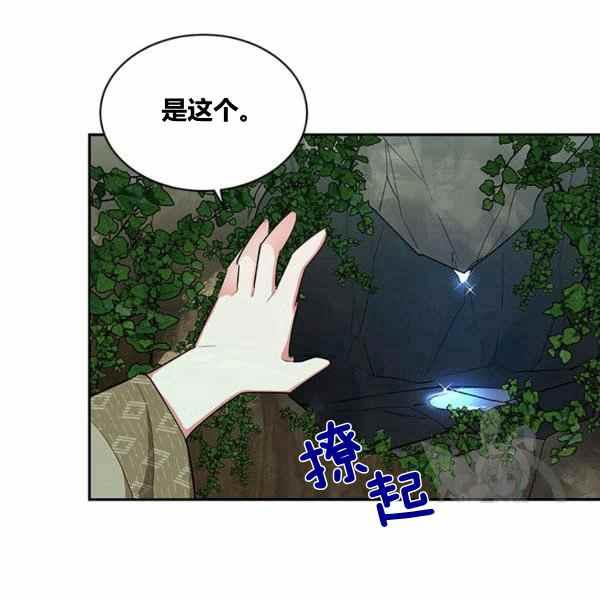 第30话-武侠小说里首恶的宝贝女儿-월 연재（第7张）