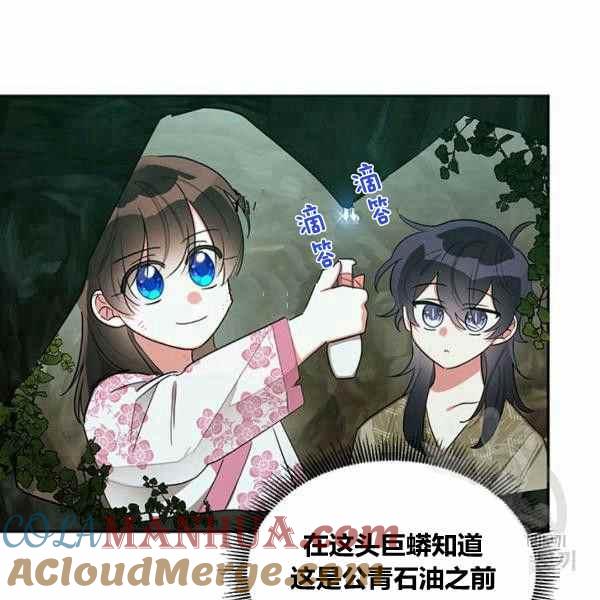 第30话-武侠小说里首恶的宝贝女儿-월 연재（第13张）