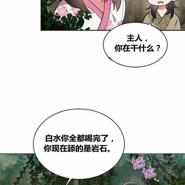 第30话-武侠小说里首恶的宝贝女儿-월 연재（第15张）