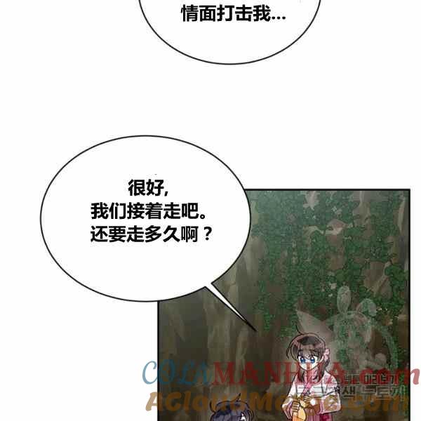 第30话-武侠小说里首恶的宝贝女儿-월 연재（第17张）