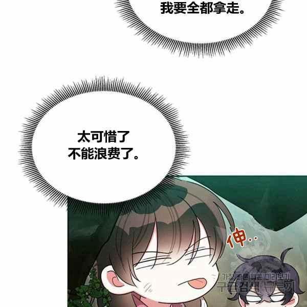 第30话-武侠小说里首恶的宝贝女儿-월 연재（第14张）