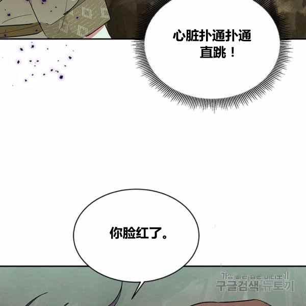 第30话-武侠小说里首恶的宝贝女儿-월 연재（第3张）