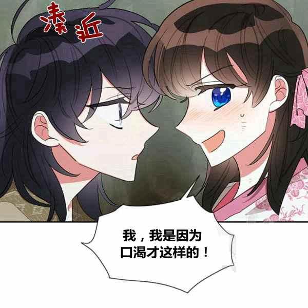 第30话-武侠小说里首恶的宝贝女儿-월 연재（第4张）