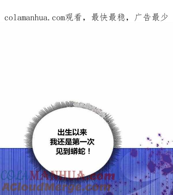 第30话-武侠小说里首恶的宝贝女儿-월 연재（第1张）