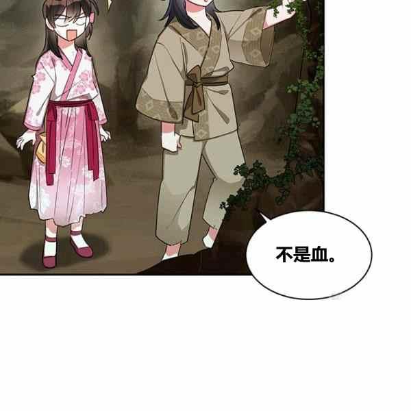 第30话-武侠小说里首恶的宝贝女儿-월 연재（第6张）