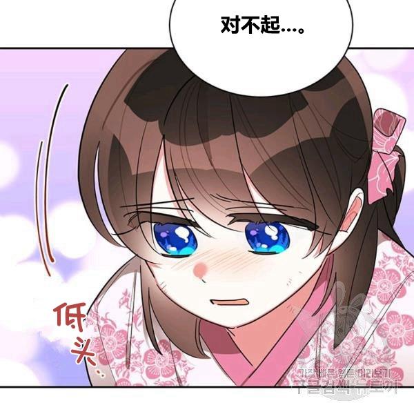 第31话-武侠小说里首恶的宝贝女儿-월 연재（第7张）