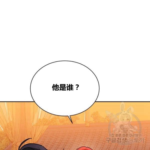 第31话-武侠小说里首恶的宝贝女儿-월 연재（第12张）