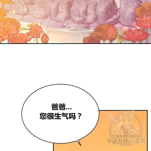 第31话-武侠小说里首恶的宝贝女儿-월 연재（第3张）
