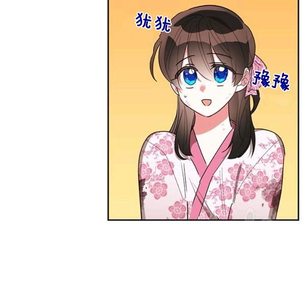 第31话-武侠小说里首恶的宝贝女儿-월 연재（第4张）