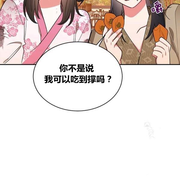 第31话-武侠小说里首恶的宝贝女儿-월 연재（第18张）