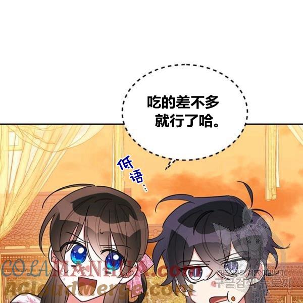 第31话-武侠小说里首恶的宝贝女儿-월 연재（第17张）
