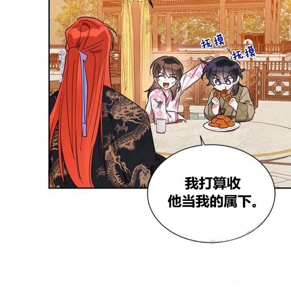 第31话-武侠小说里首恶的宝贝女儿-월 연재（第16张）