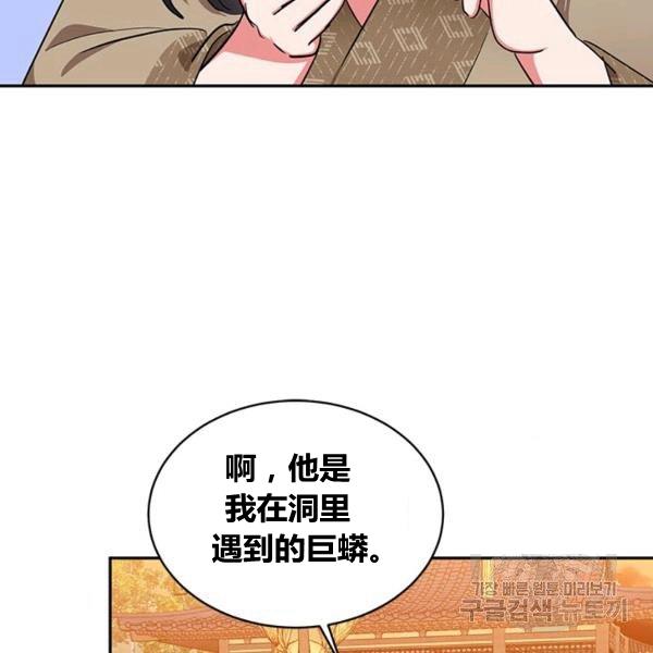 第31话-武侠小说里首恶的宝贝女儿-월 연재（第15张）