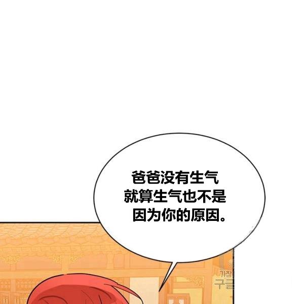 第31话-武侠小说里首恶的宝贝女儿-월 연재（第8张）