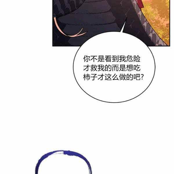 第32话-武侠小说里首恶的宝贝女儿-월 연재（第18张）