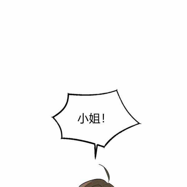 第32话-武侠小说里首恶的宝贝女儿-월 연재（第24张）