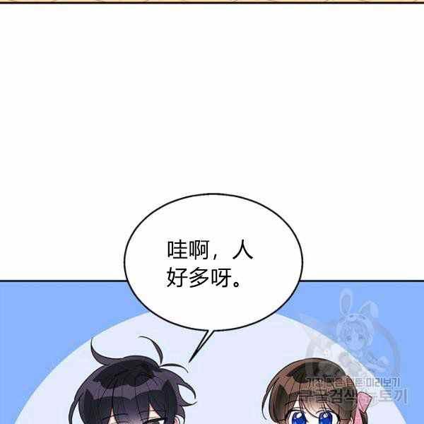 第32话-武侠小说里首恶的宝贝女儿-월 연재（第3张）