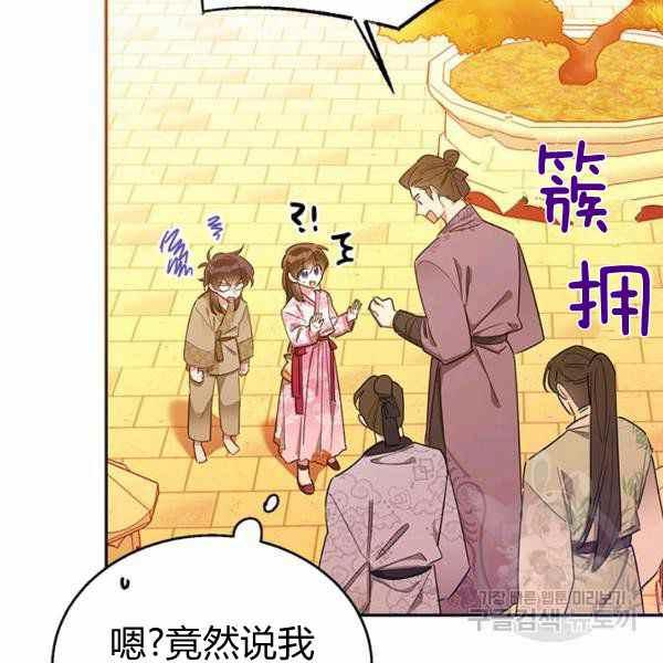 第32话-武侠小说里首恶的宝贝女儿-월 연재（第7张）