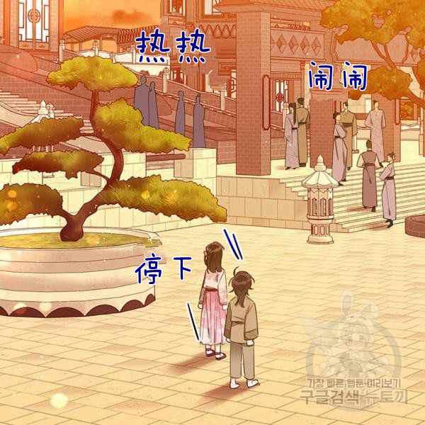 第32话-武侠小说里首恶的宝贝女儿-월 연재（第2张）