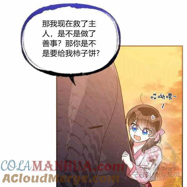 第32话-武侠小说里首恶的宝贝女儿-월 연재（第17张）