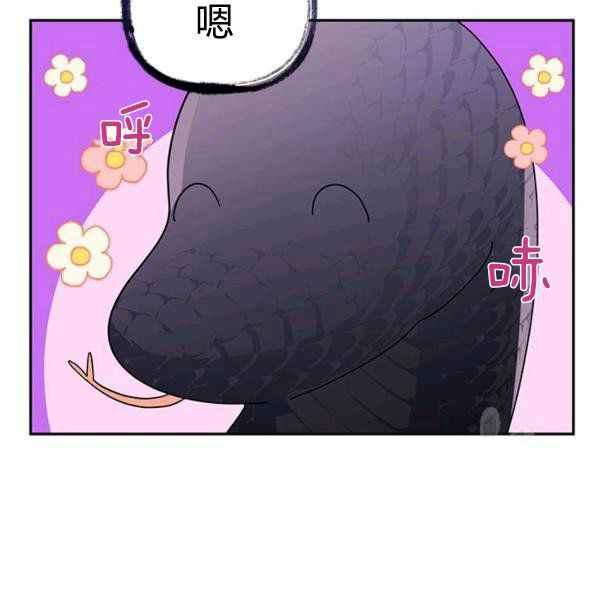 第32话-武侠小说里首恶的宝贝女儿-월 연재（第19张）