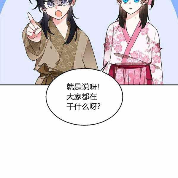 第32话-武侠小说里首恶的宝贝女儿-월 연재（第4张）