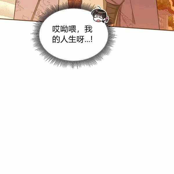 第32话-武侠小说里首恶的宝贝女儿-월 연재（第22张）