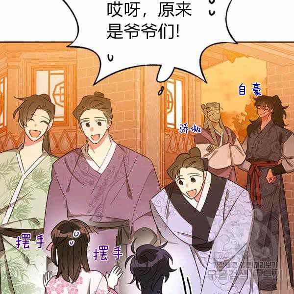 第32话-武侠小说里首恶的宝贝女儿-월 연재（第10张）