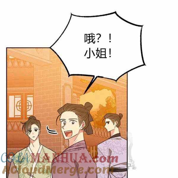 第32话-武侠小说里首恶的宝贝女儿-월 연재（第5张）