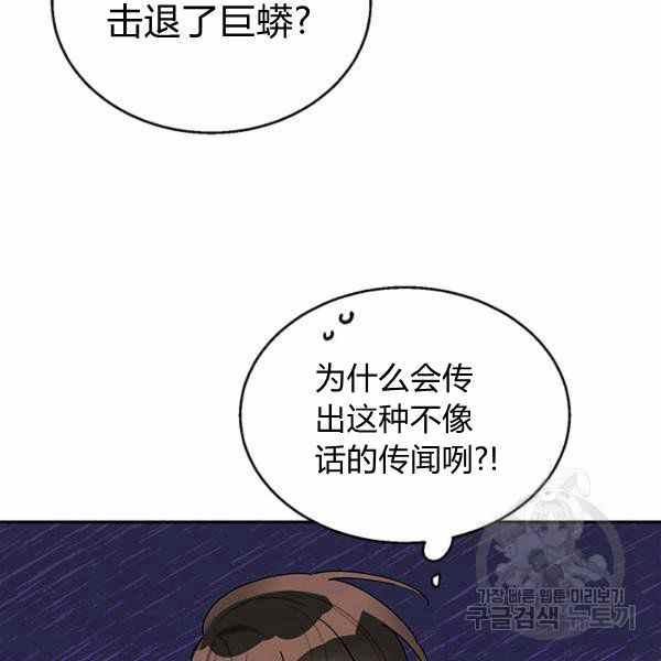第32话-武侠小说里首恶的宝贝女儿-월 연재（第8张）