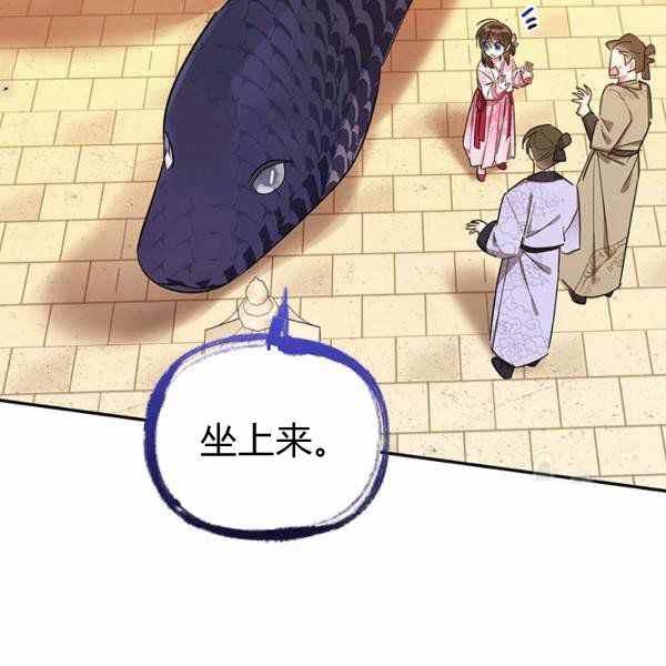 第32话-武侠小说里首恶的宝贝女儿-월 연재（第14张）