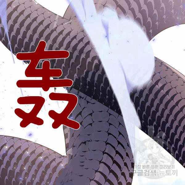 第32话-武侠小说里首恶的宝贝女儿-월 연재（第12张）