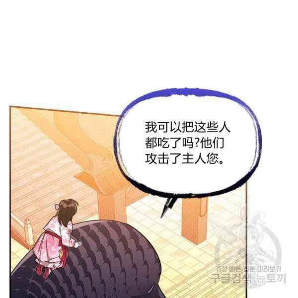 第32话-武侠小说里首恶的宝贝女儿-월 연재（第15张）