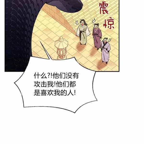 第32话-武侠小说里首恶的宝贝女儿-월 연재（第16张）