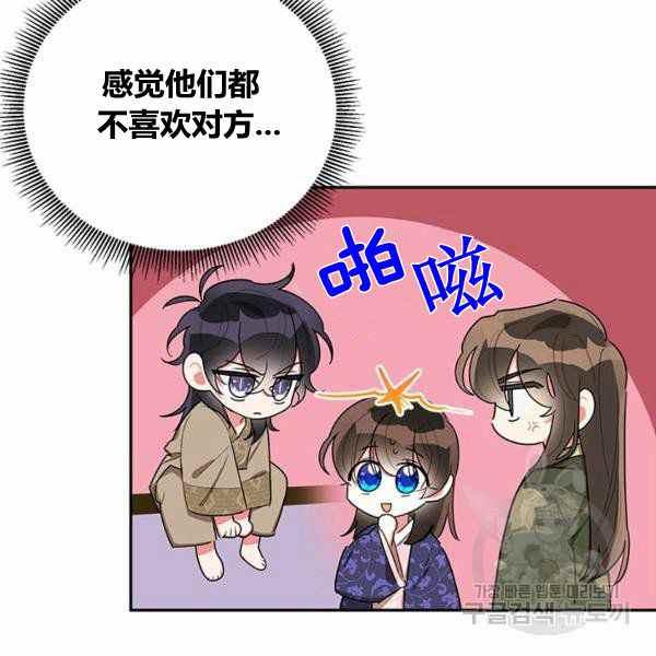 第33话-武侠小说里首恶的宝贝女儿-월 연재（第15张）