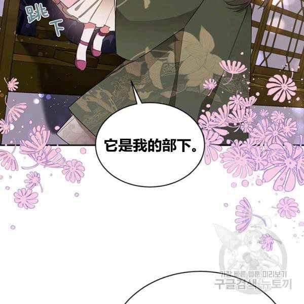 第33话-武侠小说里首恶的宝贝女儿-월 연재（第3张）