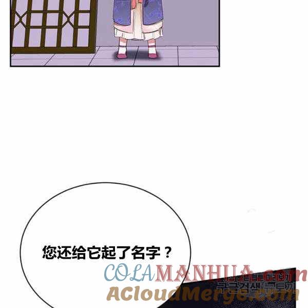 第33话-武侠小说里首恶的宝贝女儿-월 연재（第5张）