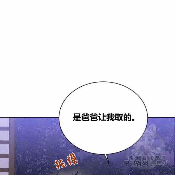 第33话-武侠小说里首恶的宝贝女儿-월 연재（第7张）