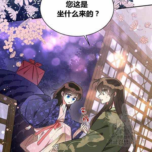 第33话-武侠小说里首恶的宝贝女儿-월 연재（第2张）